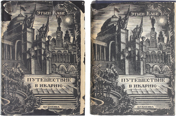 Кабе Э. Путешествие в Икарию. Философский и социальный роман / Ст. Н.Л. Мещерякова, коммент. Г.О. Гордона; худож. оформ. С.Б. Юдовина. [В 2 т.]. Т. 1-2. М.; Л.: Academia, 1935.